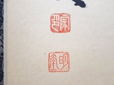 画像3: 掛軸No226【信為萬事本】 (3)