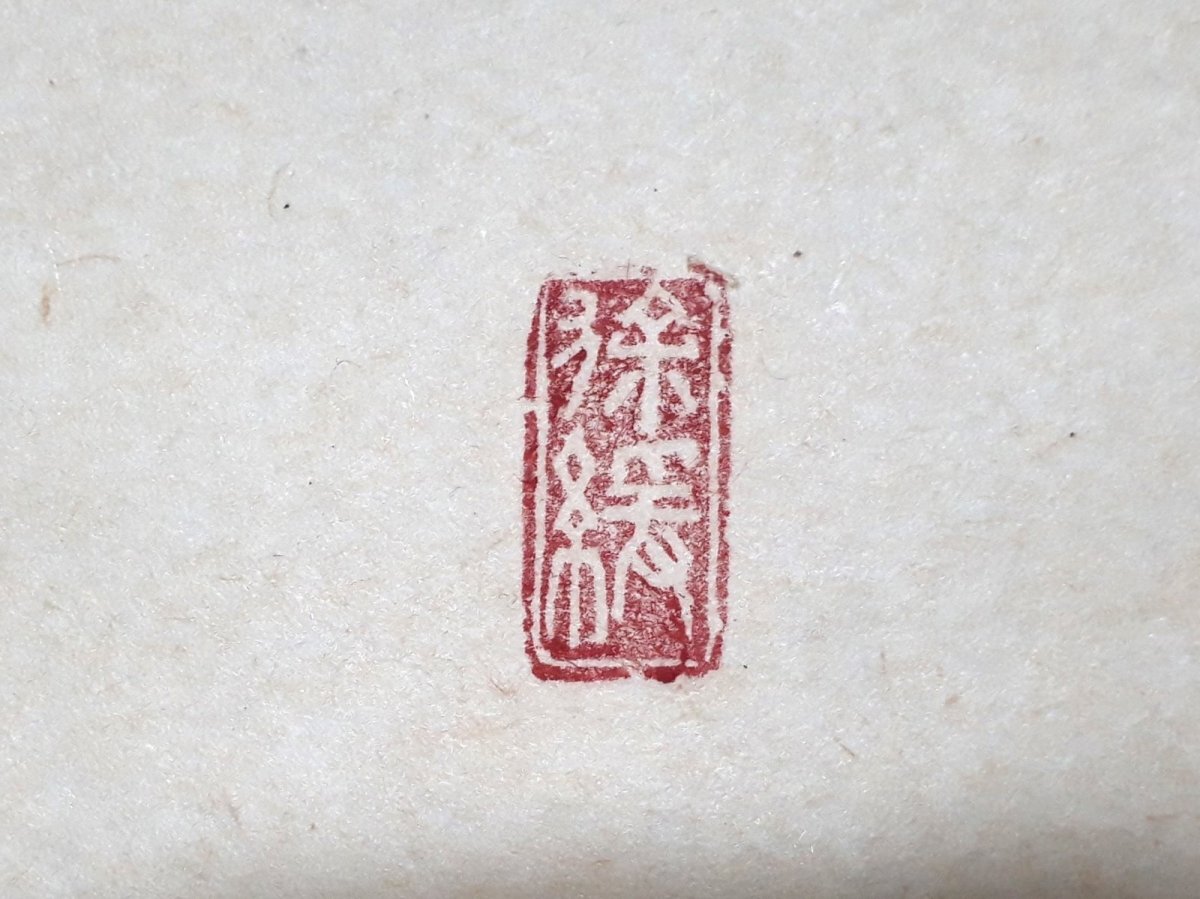 画像4: 掛軸No229【土牛耕石田】 (4)