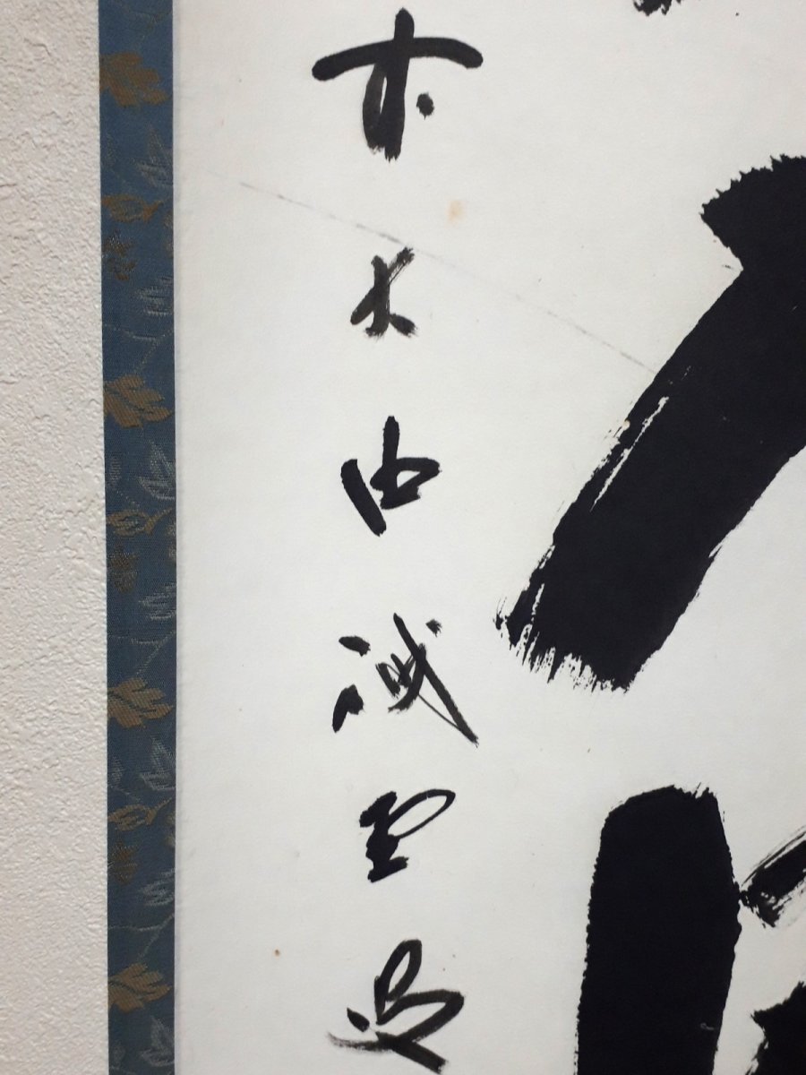 画像2:  掛軸No23【清風入悟竹】 (2)