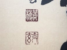 画像3: 掛軸No231【瑞気満高堂】 (3)