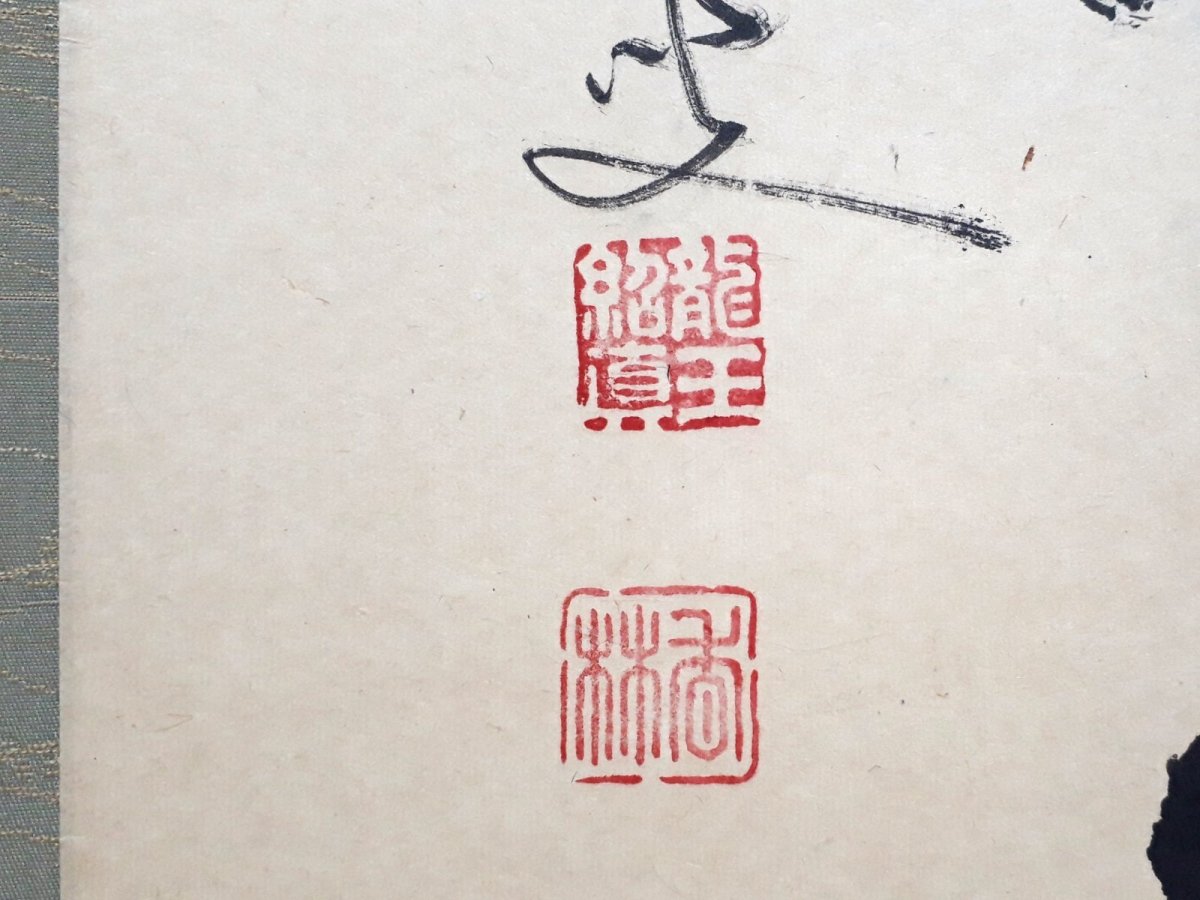 画像3: 掛軸No239【寿松青蓬莱島】 (3)