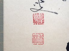 画像3: 掛軸No239【寿松青蓬莱島】 (3)