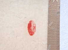 画像4: 掛軸No240【十洲三島鶴乾坤】 (4)