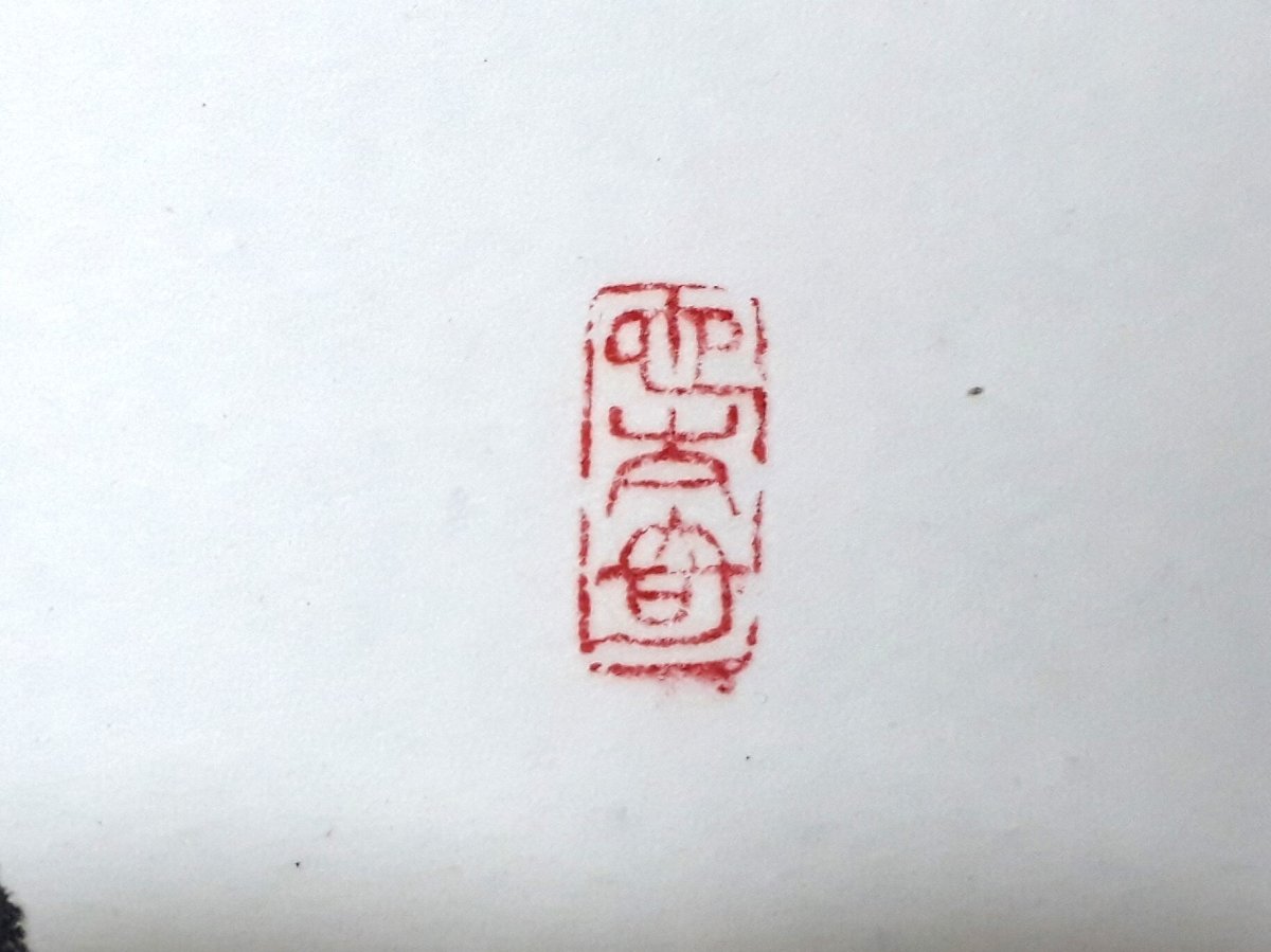 画像4: 掛軸No246【一日清閑一日福】 (4)