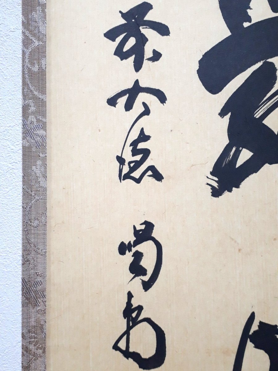 画像2: 掛軸No250【彩鳳舞丹霄】 (2)