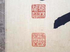 画像3: 掛軸No250【彩鳳舞丹霄】 (3)