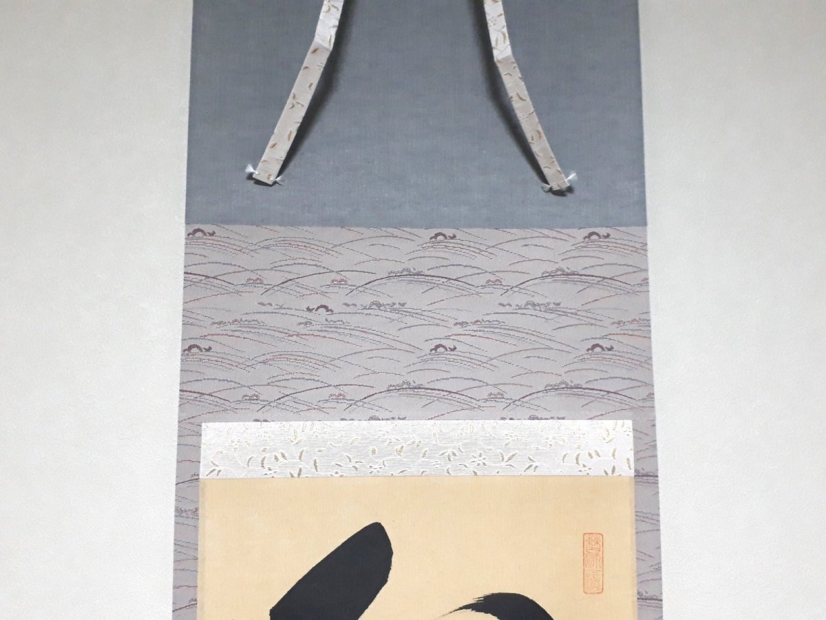 画像5: 掛軸No254【心静楽長年】 (5)