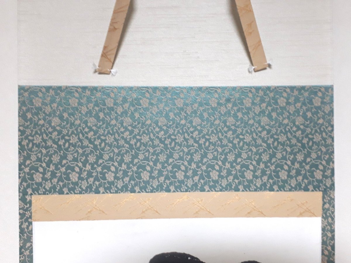 画像5: 掛軸No257【常行一直心】 (5)