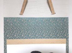 画像5: 掛軸No257【常行一直心】 (5)