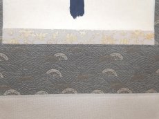 画像5: 掛軸No262【秋色生静中】 (5)