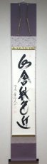 画像1: 掛軸No267【山含秋色近】 (1)