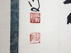 画像3: 掛軸No277【一華開五葉】 (3)