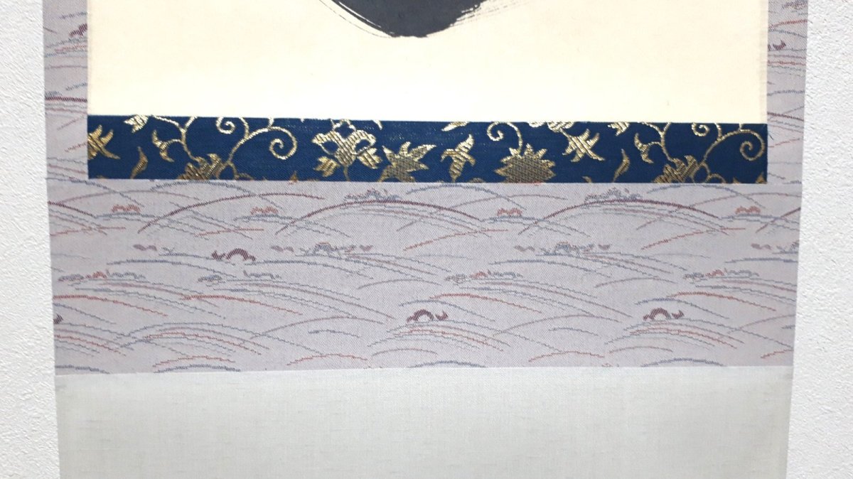 画像5: 掛軸No279【無心帰大道】 (5)