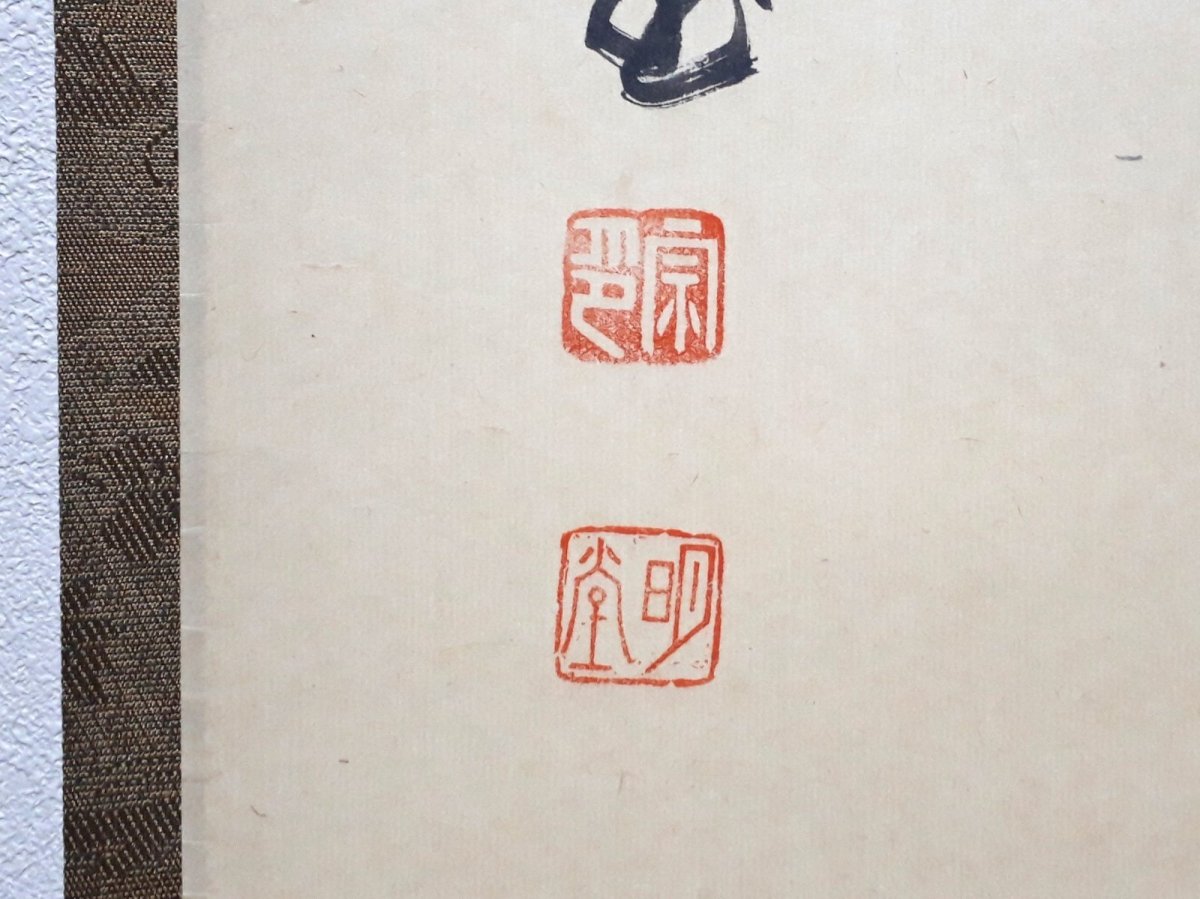 画像3: 掛軸No282【竹葉々起清風】 (3)