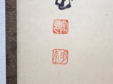 画像3: 掛軸No282【竹葉々起清風】 (3)
