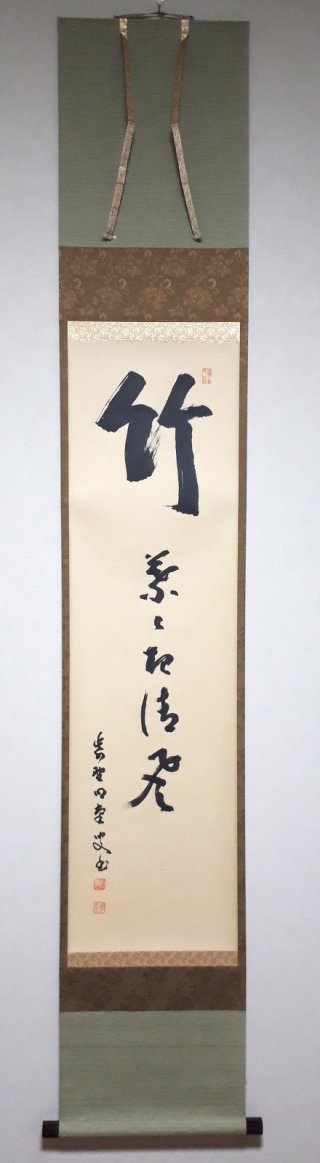 5月におすすめの禅語掛軸【禅語の茶掛】レンタル掛軸の彩月堂