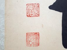 画像3:  掛軸No3【日出乾坤輝】 (3)