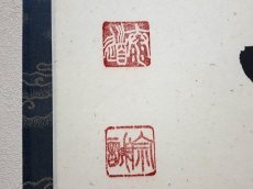 画像3: 掛軸No30【夏雲多奇峰】 (3)