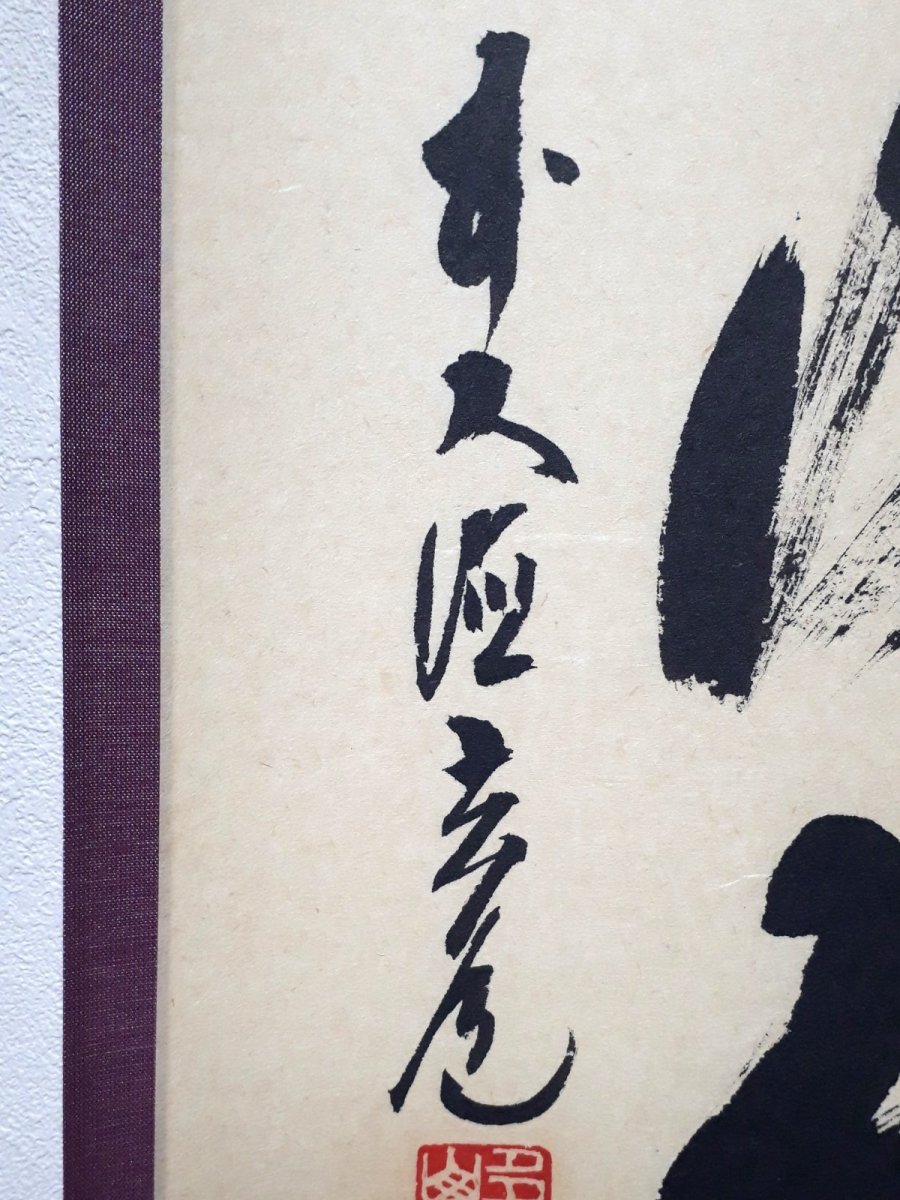 画像2:  掛軸No35【時雨洗紅葉】 (2)