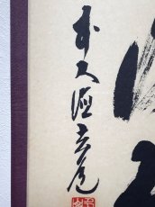 画像2:  掛軸No35【時雨洗紅葉】 (2)