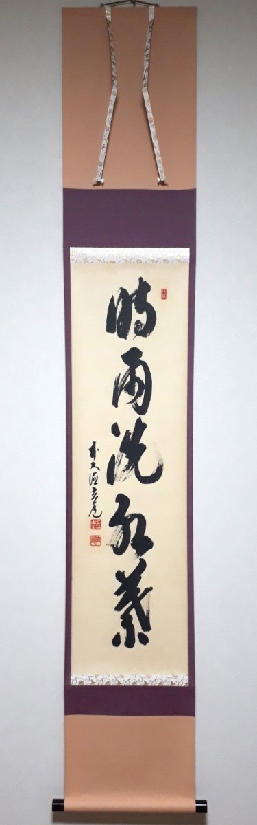 画像1:  掛軸No35【時雨洗紅葉】 (1)