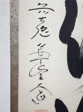 画像2:  掛軸No36【澗水湛如藍】 (2)