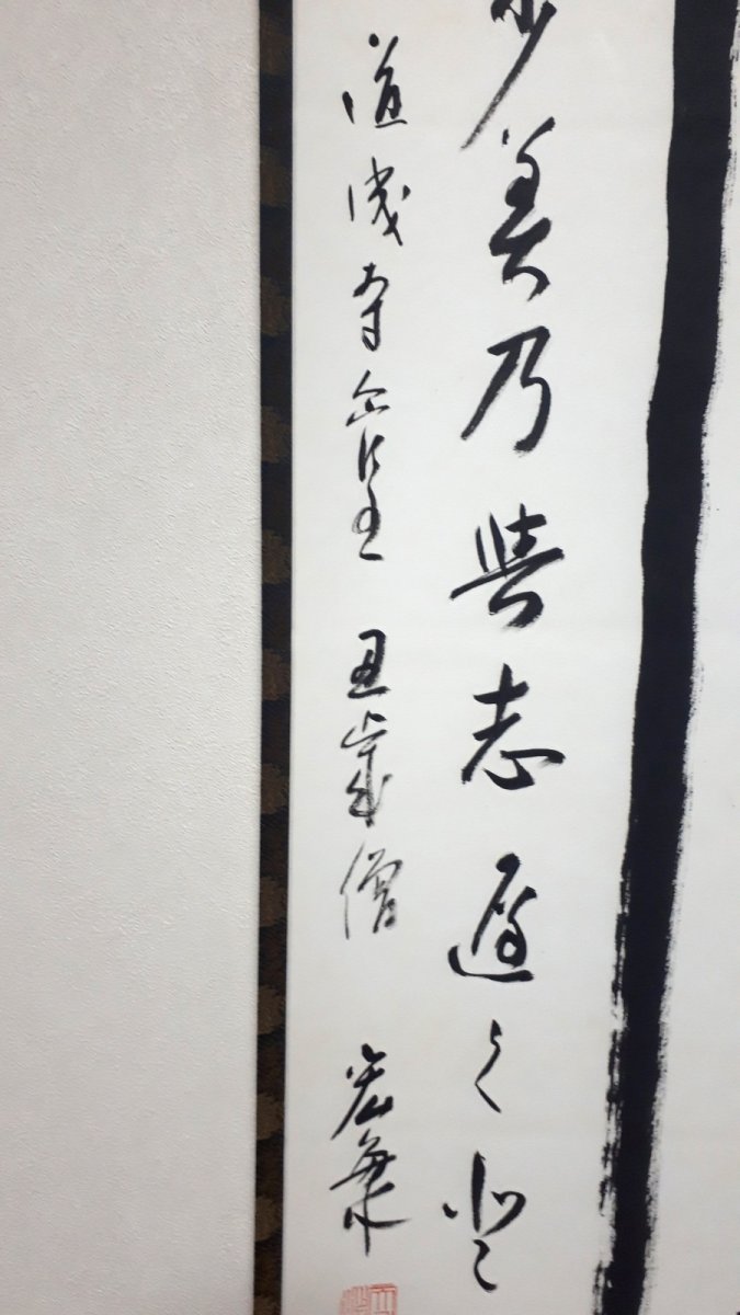 画像2:  掛軸No38【牛】 (2)