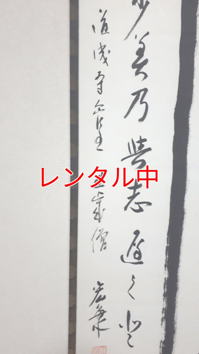 画像2: 掛軸No38【牛】 (2)