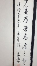 画像2:  掛軸No38【牛】 (2)