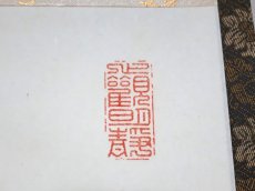 画像4:  掛軸No38【牛】 (4)