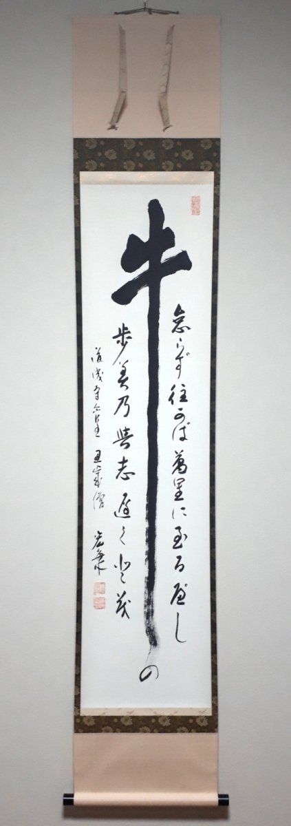 画像1:  掛軸No38【牛】 (1)