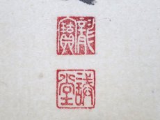 画像3:  掛軸No45【利休居士像　和敬清寂】 (3)