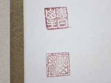 画像3:  掛軸No52【掬水月有手】 (3)