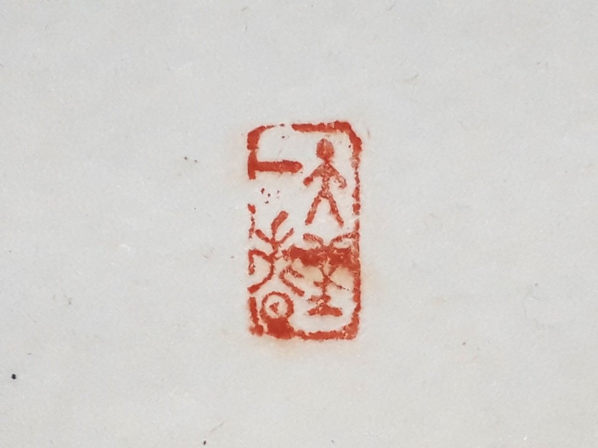 画像4:  掛軸No56【笑而不答心自閑】 (4)