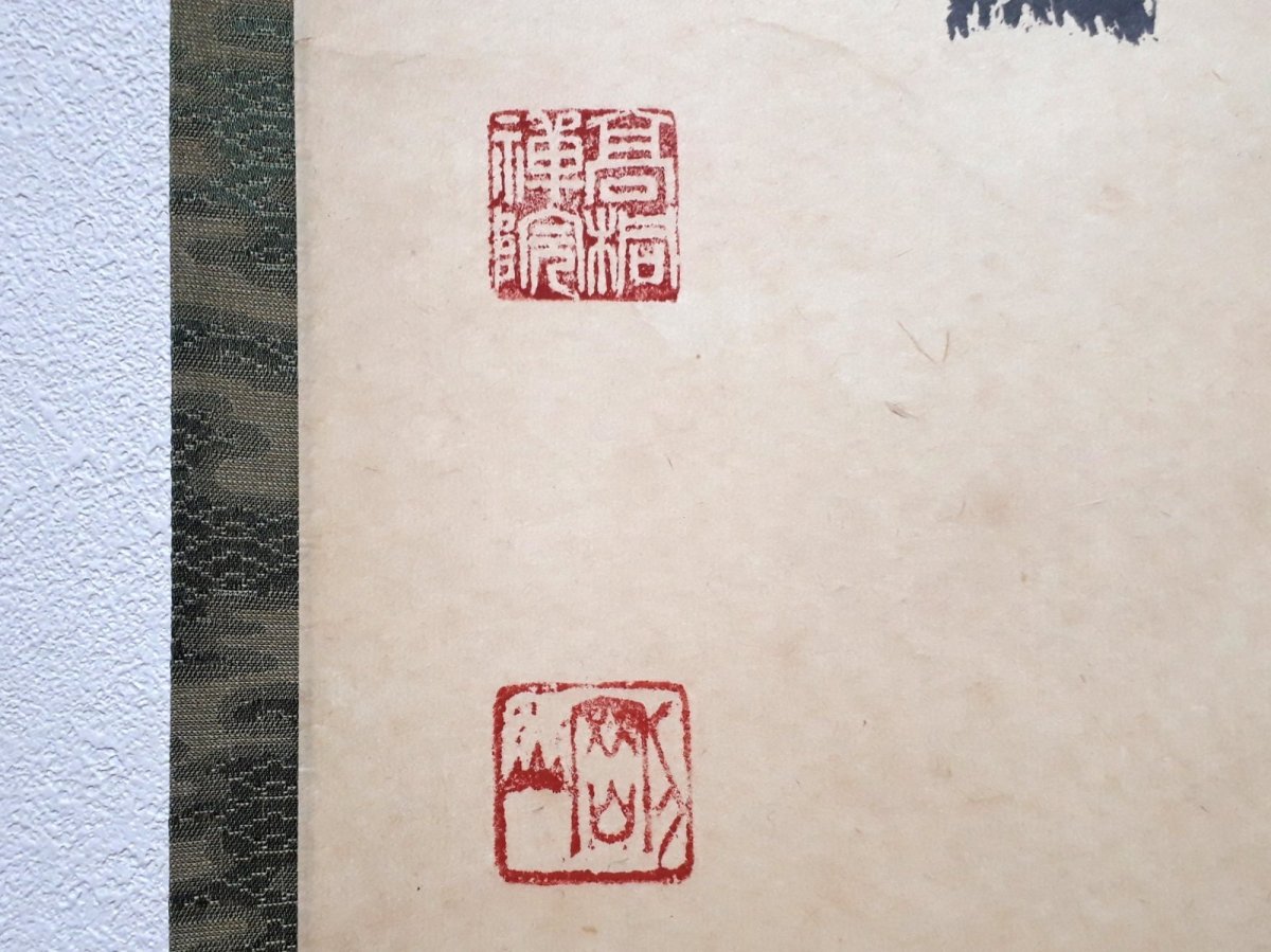 画像3:  掛軸No64【松無古今色】 (3)