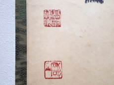 画像3:  掛軸No64【松無古今色】 (3)