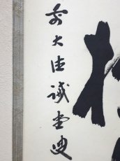 画像2:  掛軸No65【白雲抱幽石】 (2)