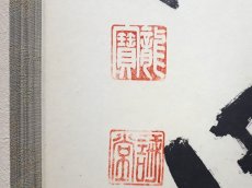 画像3:  掛軸No65【白雲抱幽石】 (3)