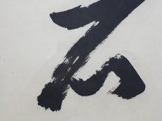 画像5:  掛軸No65【白雲抱幽石】 (5)