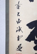 画像2:  掛軸No67【松風塵外心】 (2)