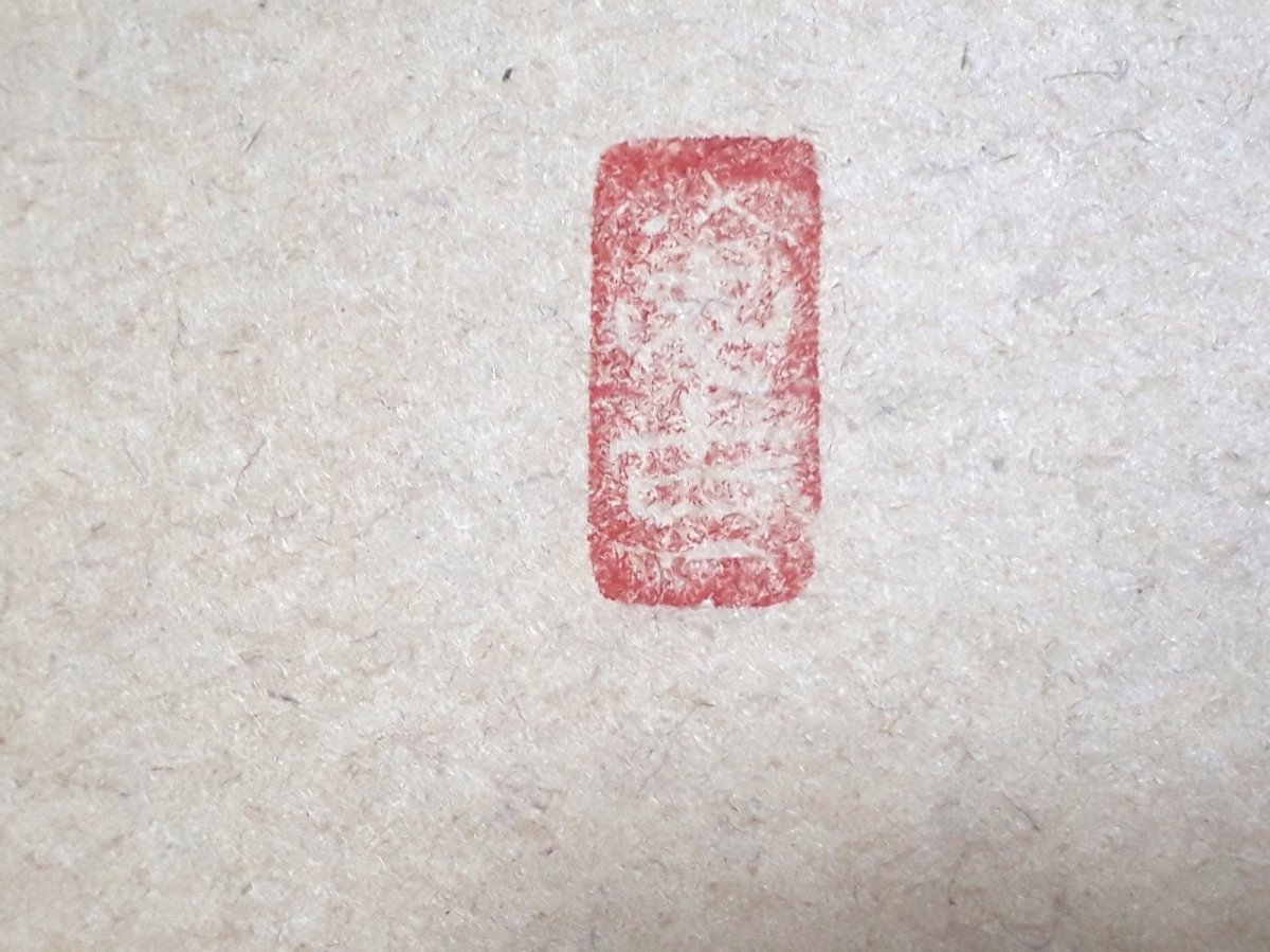 画像4:  掛軸No69【今日是好日】 (4)