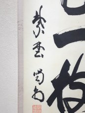 画像2:  掛軸No70【梨花一枝春】 (2)