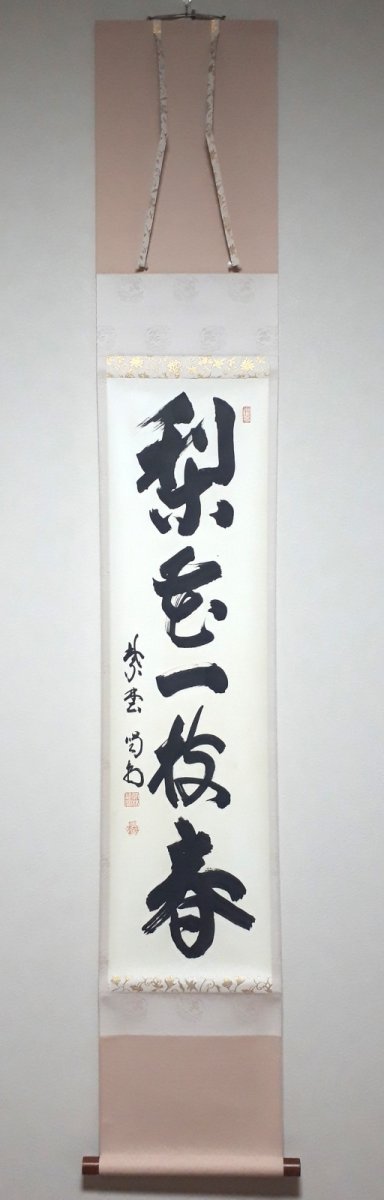 画像1:  掛軸No70【梨花一枝春】 (1)