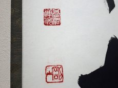 画像3:  掛軸No72【吟風一様松】 (3)