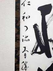 画像2:  掛軸No74【古松談般若】 (2)