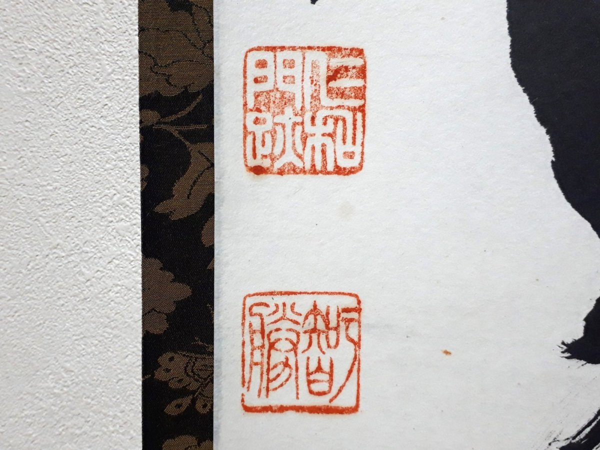 画像3:  掛軸No74【古松談般若】 (3)