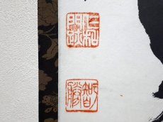 画像3:  掛軸No74【古松談般若】 (3)