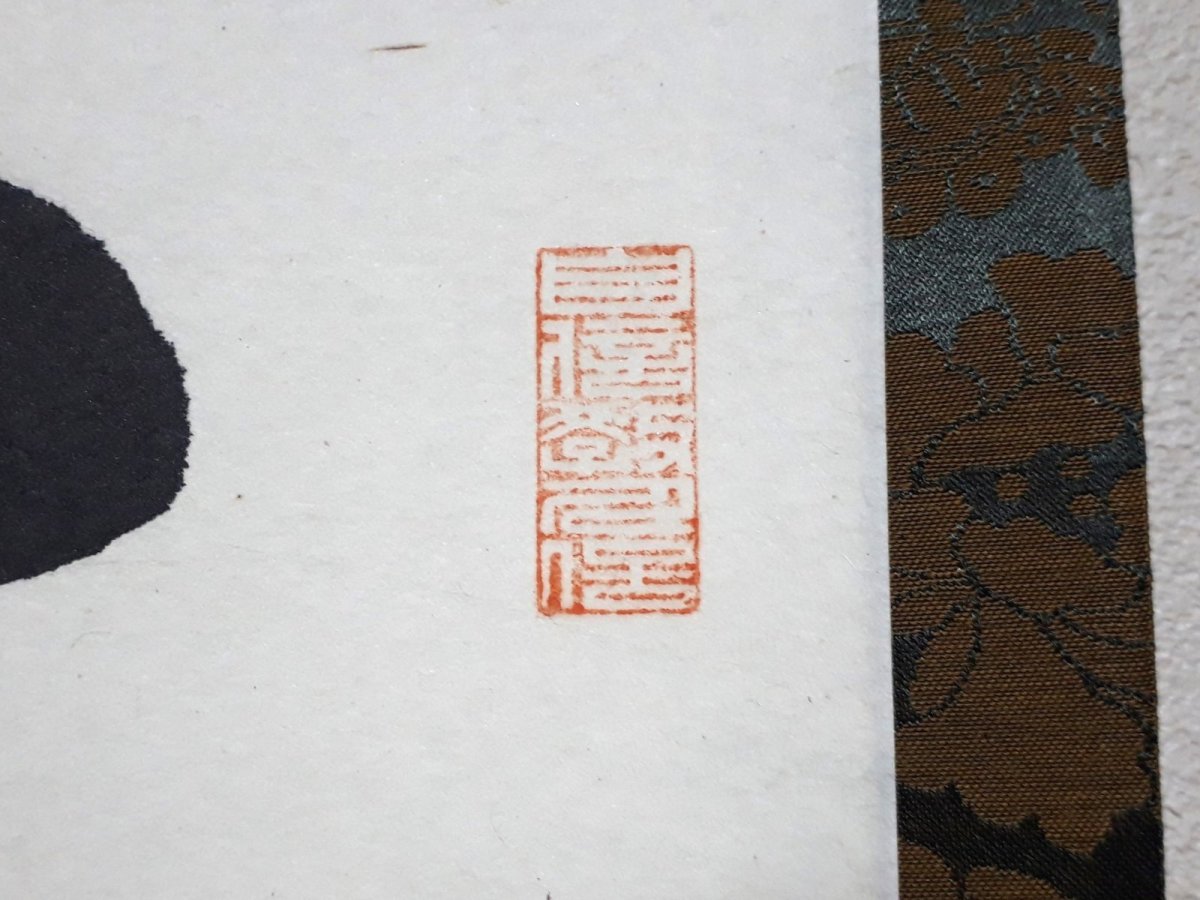 画像4:  掛軸No74【古松談般若】 (4)