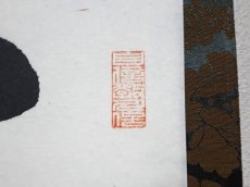 画像4:  掛軸No74【古松談般若】 (4)