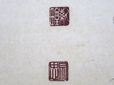 画像3: 掛軸No75【瓢箪画賛】 (3)